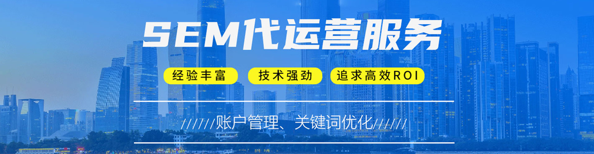 白碱滩sem主管
