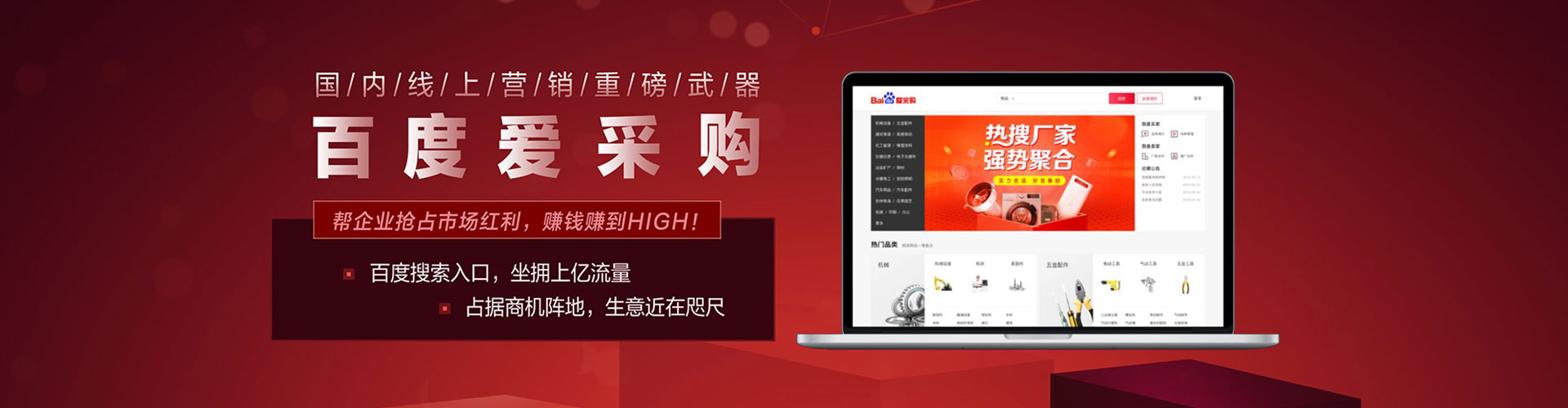 白碱滩百度平台推广